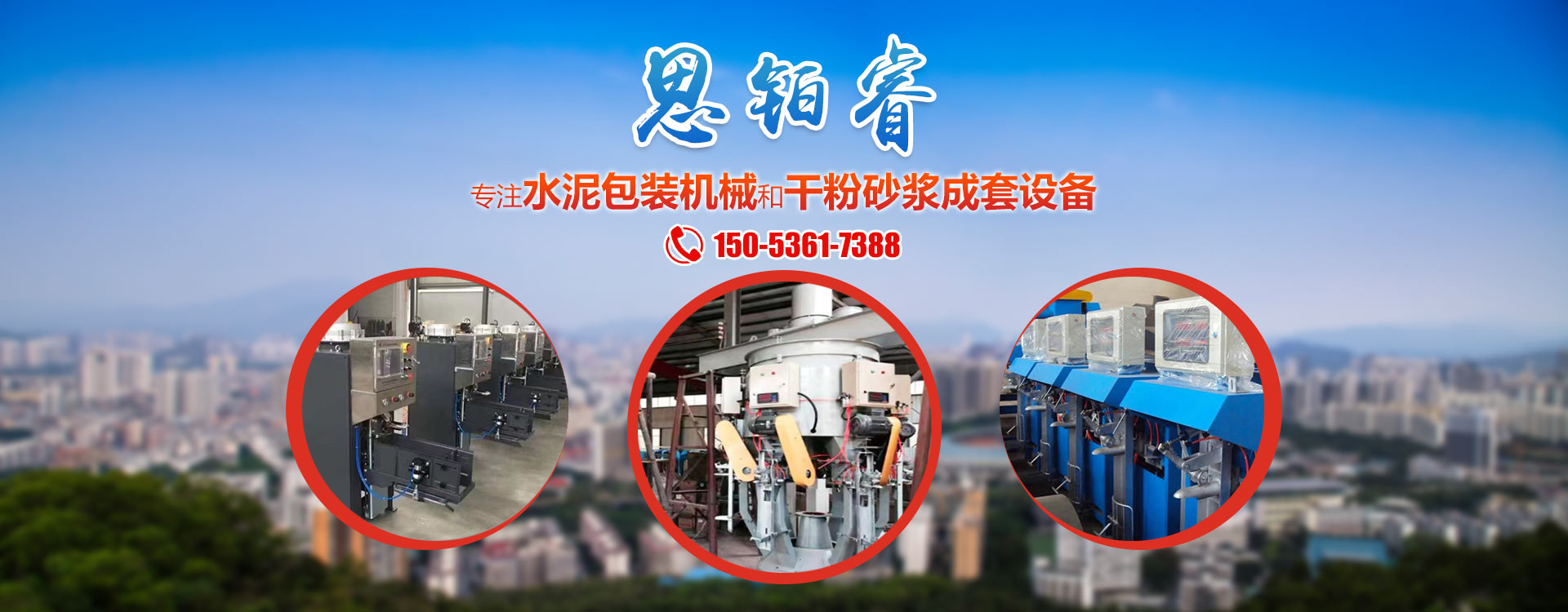 諸城市日通機(jī)械有限公司